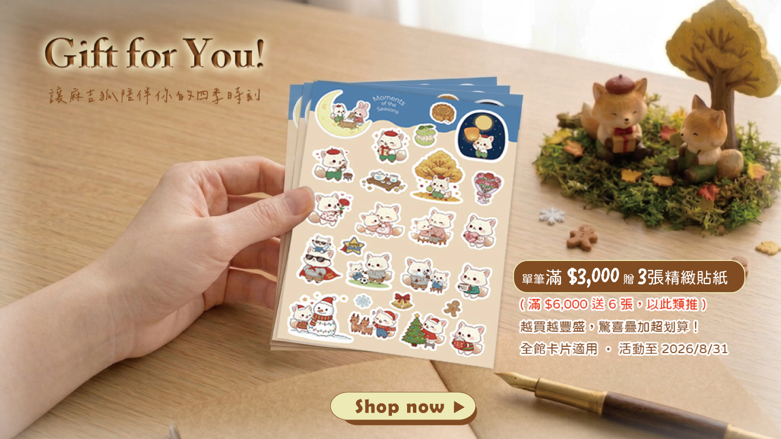 貼紙 ad