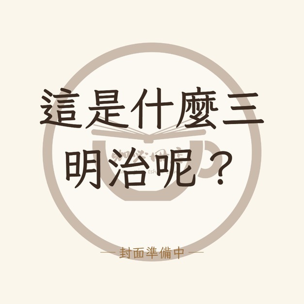 這是什麼三明治呢？