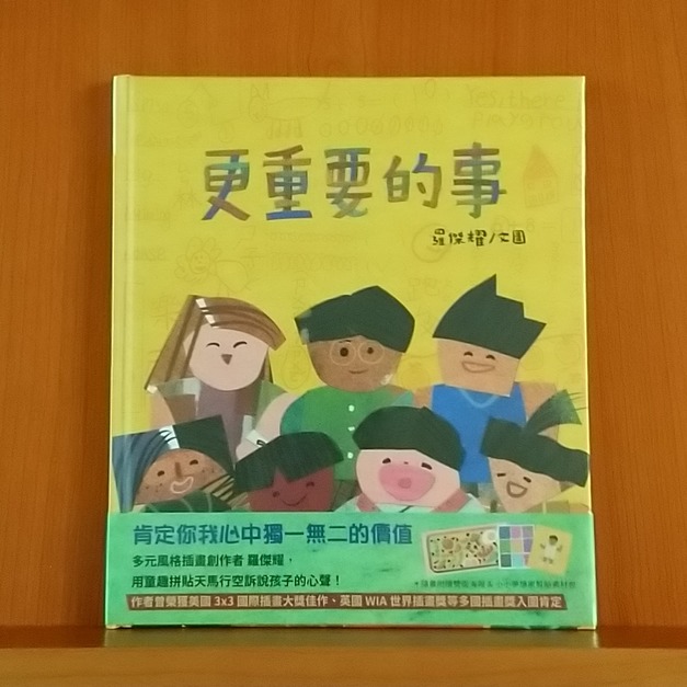 更重要的事
