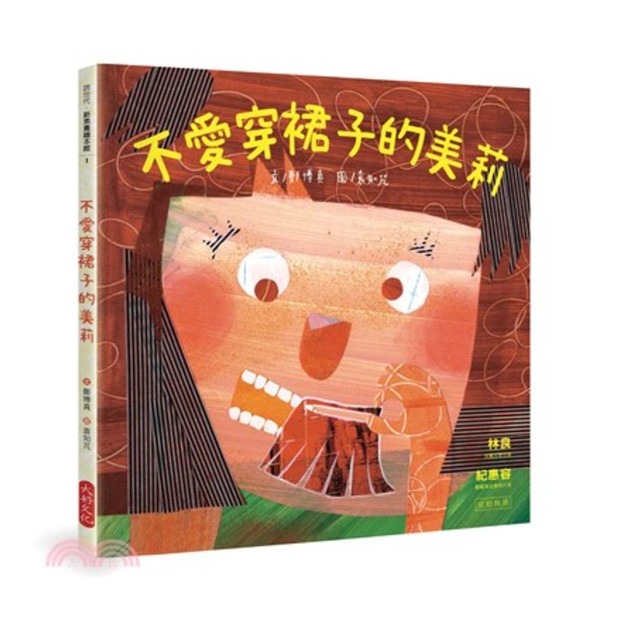 不愛穿裙子的美莉