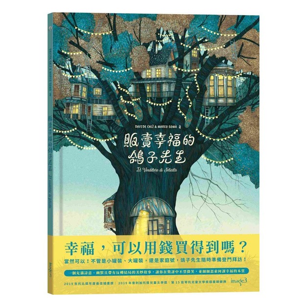 販賣幸福的鴿子先生