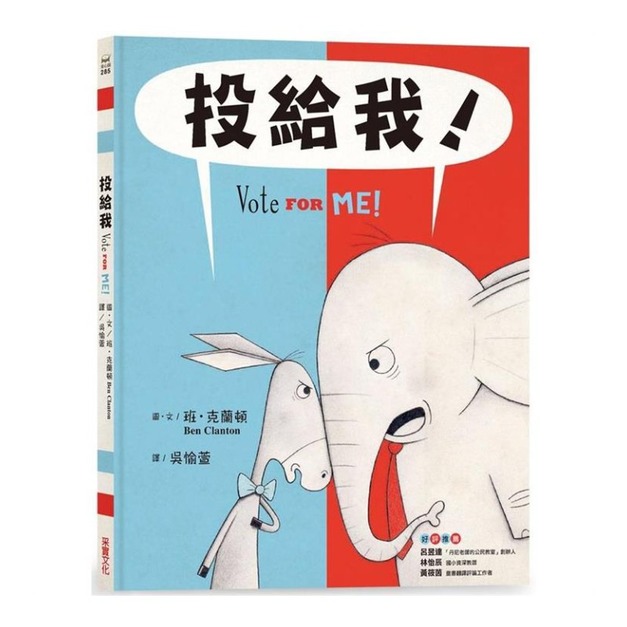 投給我！