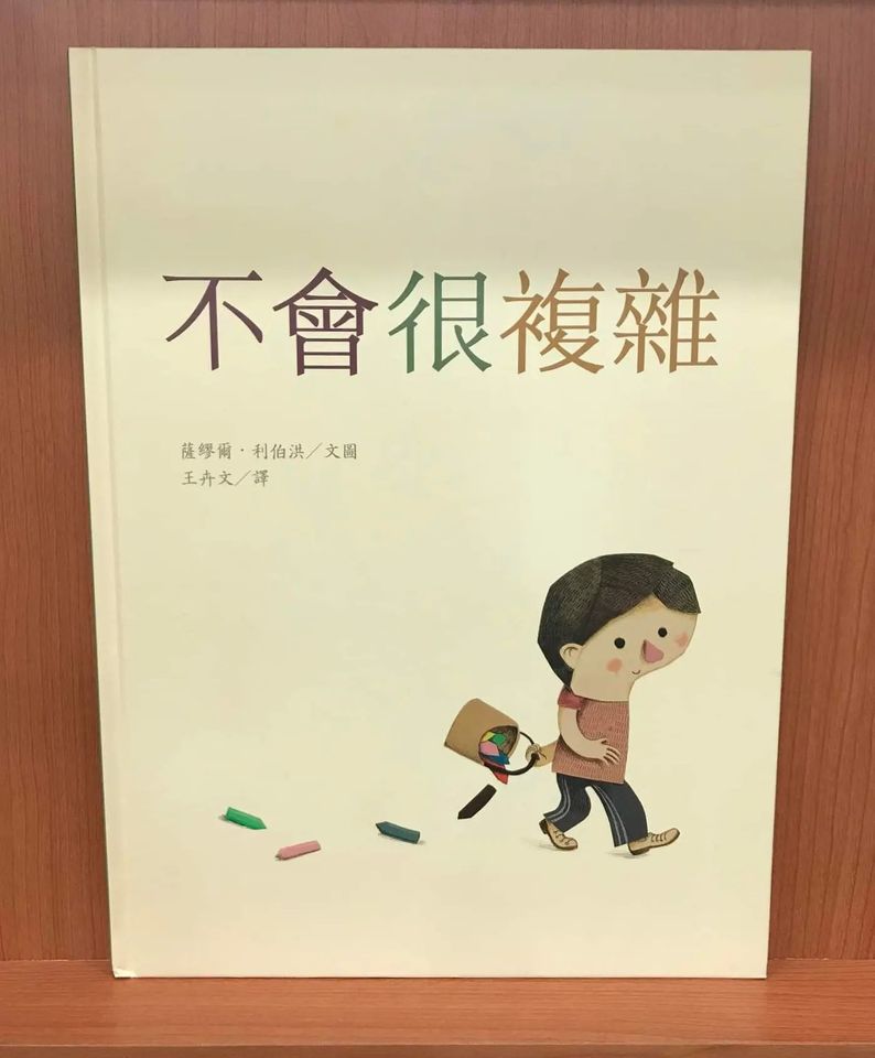 尾冊狼 來供 尪仔冊：“不會很複雜”