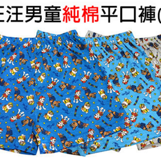 汪汪隊男童平口褲. 台灣製 最暢銷售款男童平口褲