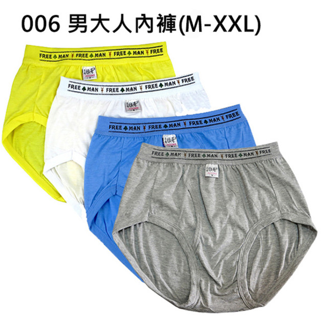 雅歌大男三角褲