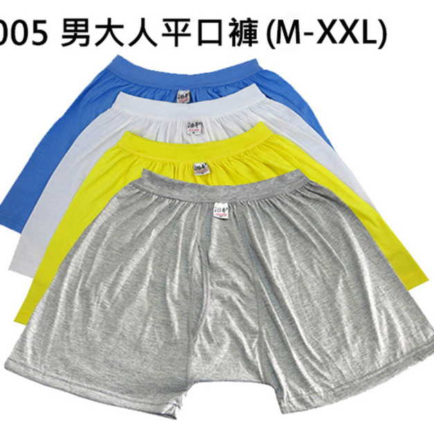 雅歌大男平口褲