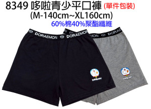 哆啦A夢青少年平口褲 台灣製 最暢銷售款平口褲