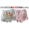 波力(POLI)男童平口褲/女童四角褲 台灣製 最暢銷售款 下單滿額8折+免運_1