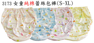 可愛風女童包褲系列