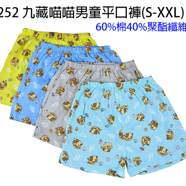 福利品-男童平口褲系列