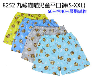 福利品-男童平口褲系列