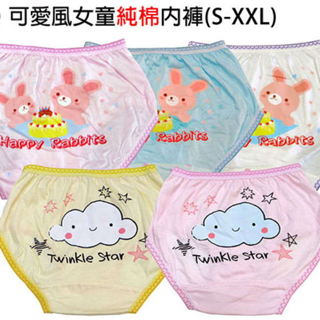 可愛風女童內褲系列