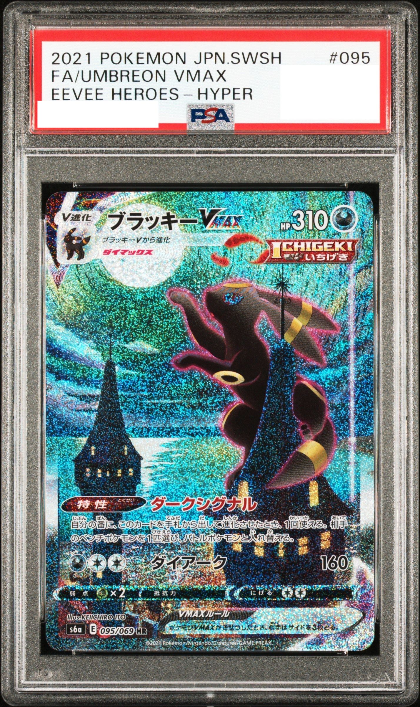 SAR オーガポンいしずえのめんex [PSA10] | 你的商店名稱