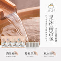 足好勇-足浴袋湯浴包禮盒組 (足浴袋+足好勇x1)_3