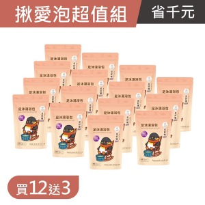 揪愛泡超值組 (足好暖PLUS足浴包-12袋 送 3袋)