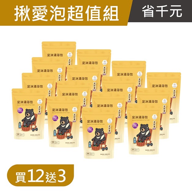 揪愛泡超值組 (足好勇PLUS足浴包-12袋 送 3袋)