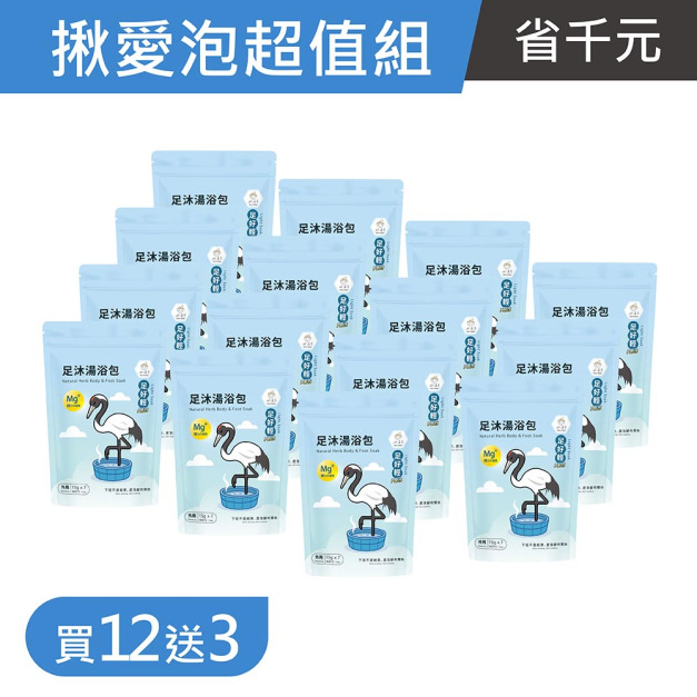 揪愛泡超值組 (足好輕PLUS足浴包-12袋 送 3袋)