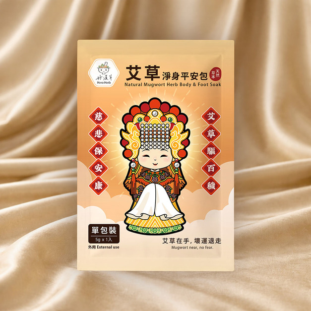 艾草淨身平安包-隨身單包裝-媽祖 (1袋1小包)