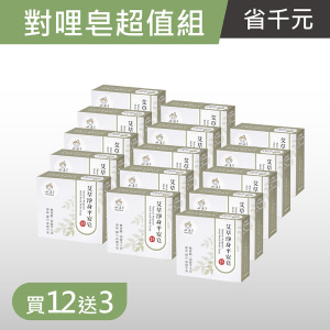 對哩皂超值組-艾草淨身平安皂-買12送3