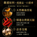 漢方鵝油辣椒 2入組_2