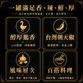 漢方鵝油辣椒 2入組_3