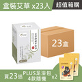 箱購超值組-艾草淨身平安包7入盒裝-買23送 PLUS足浴包2袋 (15gx7 四款隨機)