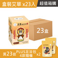 箱購超值組-艾草淨身平安包7入盒裝-媽祖-買23送 PLUS足浴包2袋 (四款隨機)