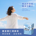 【好事成雙禮盒】蘋果山楂美妍茶 & 黑豆薏仁清爽茶_1