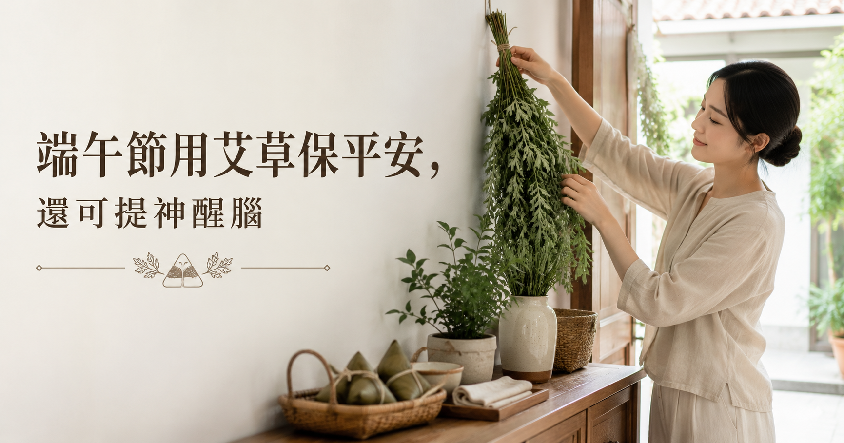 端午節為什麼掛艾草？香包、午時水五大習俗完整介紹