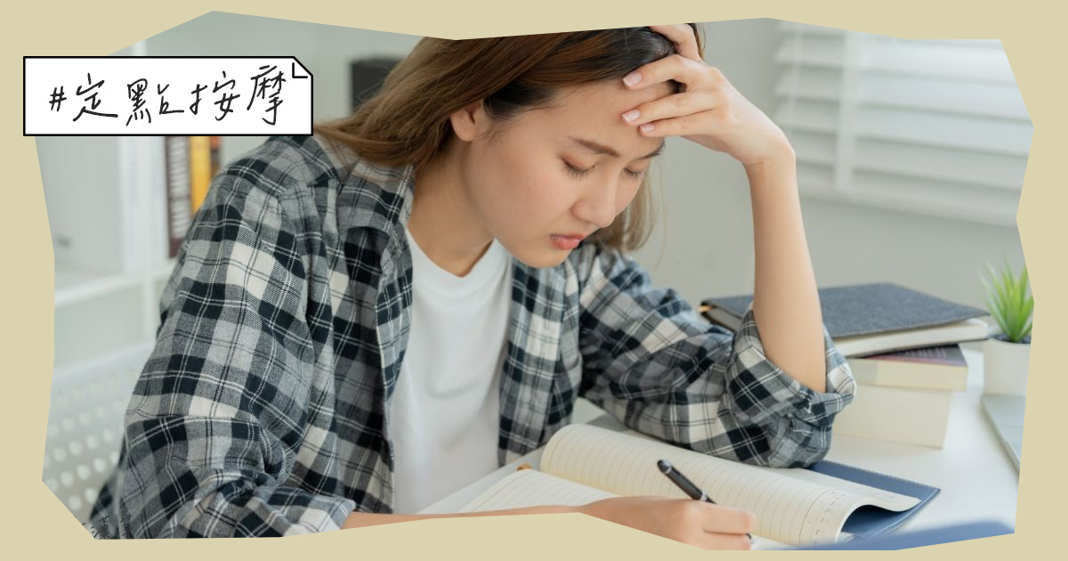 8成女性有經前症候群..中醫教您這幾招有助擺脫不適