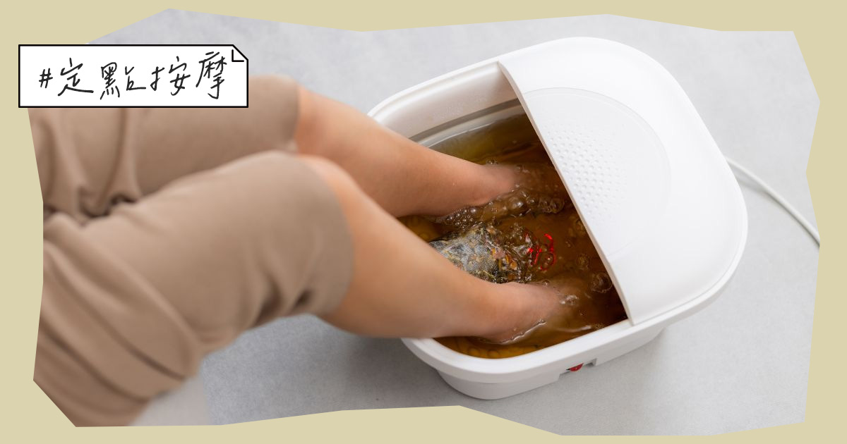 【泡腳功效全解析】足浴的7大好處＋養生草本推薦一次看完！