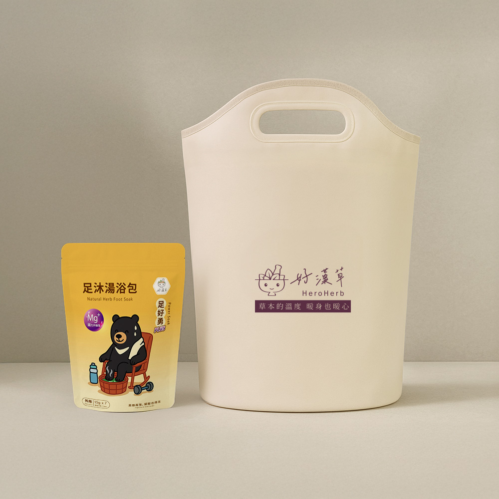 足好勇PLUS-足浴袋湯浴包禮盒組 (足浴袋+足好勇PLUS) (泡腳袋、足浴桶、摺疊泡腳桶)