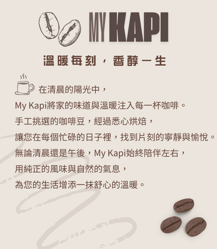 PureCoffee 品牌故事