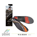 HBT 特定運動款科技足墊_1