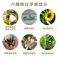 【10/16-20限時買一送一】全能煥白淨膚橄欖黑皂 2顆特惠$490_2