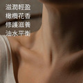 【法國節限定】Mini橄欖滋養再生身體乳(1瓶 $139，10瓶 $990)_4