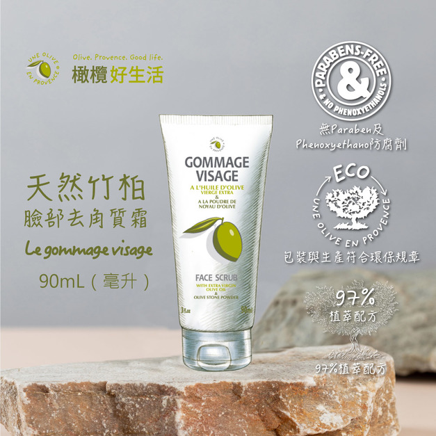 天然竹柏臉部去角質霜NEW｜97%植萃精華，溫柔代謝角質