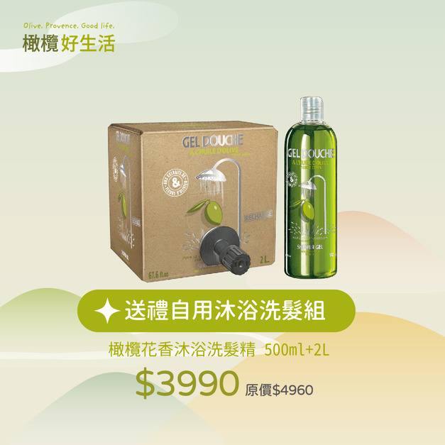 【中秋送禮】送禮自用沐浴洗髮組