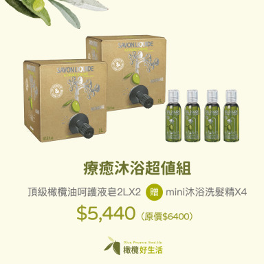 療癒沐浴超値組，買二送四