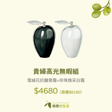 貴婦高光無暇組