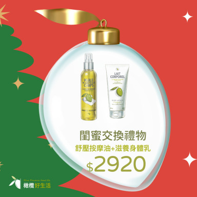 閨蜜交換禮物推薦