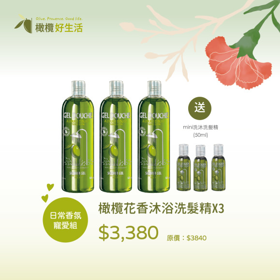 【5/10-20限定】日常香氛寵愛組：買 3 送 3 限時特惠 $3380