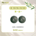 【10/16-20限時買一送一】全能煥白淨膚橄欖黑皂 2顆特惠$490