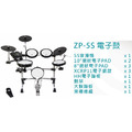 ♪ Your Music 愉耳樂器♪【XM eDrum】ZP-5S 電子鼓_1