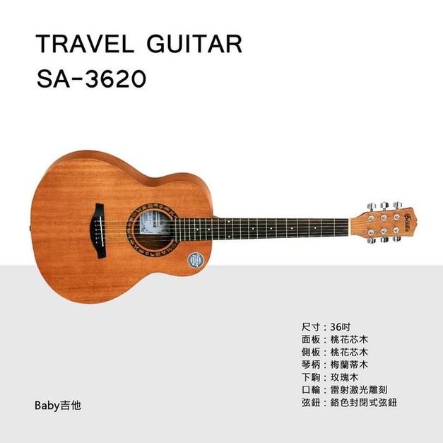 ♪ Your Music 愉耳樂器♪(免運) 公司貨 Soldin SA-3620 桃花芯木 36吋旅行吉他 附袋