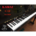 ♪ Your Music 愉耳樂器♪ KAWAI 河合 台裝 鋼琴 K-10E K10 1號琴 YAMAHA可參考