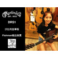 ♪ Your Music 愉耳樂器 ♪ Martin DRS1 墨廠 全單板 可插電民謠吉他 附原廠硬盒