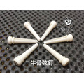 ♪ Your Music 愉耳樂器 ♪ 牛骨 吉他 弦釘 弦栓 弦豆 (單顆)_1