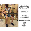 ♪ Your Music 愉耳樂器 ♪ Martin Road Series 000RSGT 全單板 民謠吉他 EQ 墨廠 附硬盒 馬丁吉他