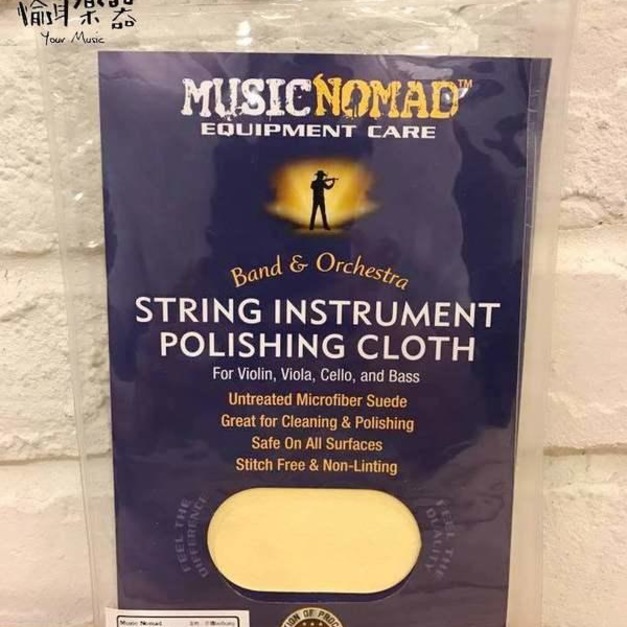 ♪ Your Music 愉耳樂器♪MusicNomad-提琴#MN731 提琴專用超細纖維布